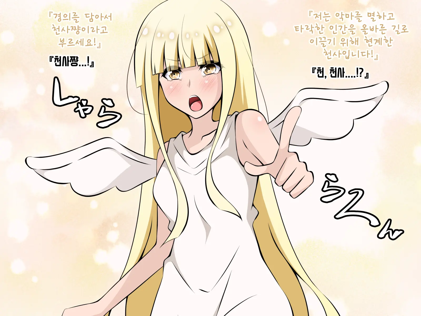 Akuma-Chan Power De Yarihoudai! | 악마 쨩 파워로 하고 싶은 만큼 섹스!